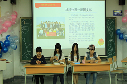 团支部节目展示