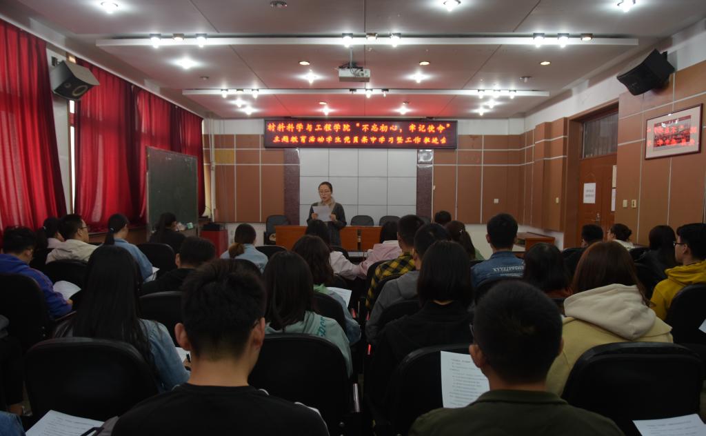 团委书记王亦晨主持会议