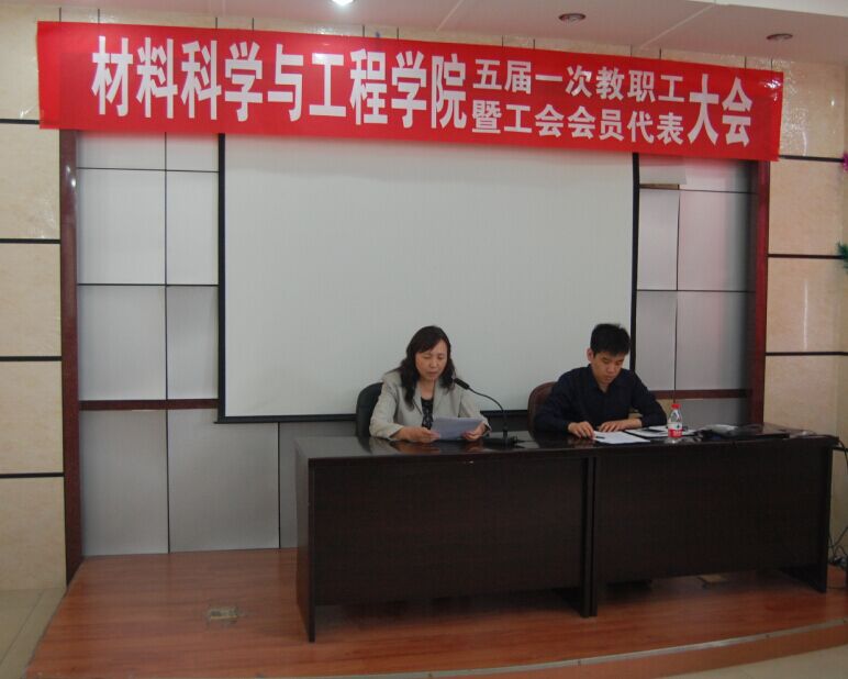 王丽萍书记讲话